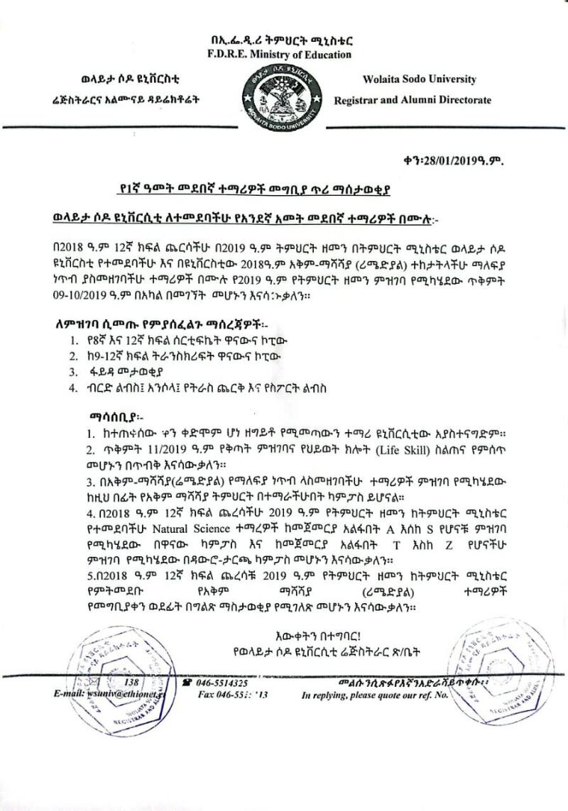 Official Rgistration Call Notice for First Year Regular Students
